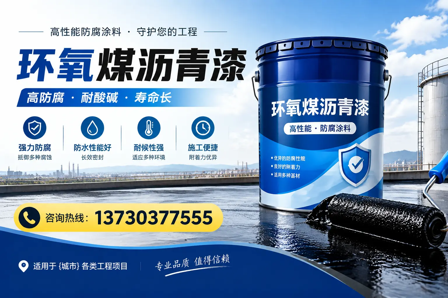 在锦州使用环氧煤沥青漆的常见误区解析