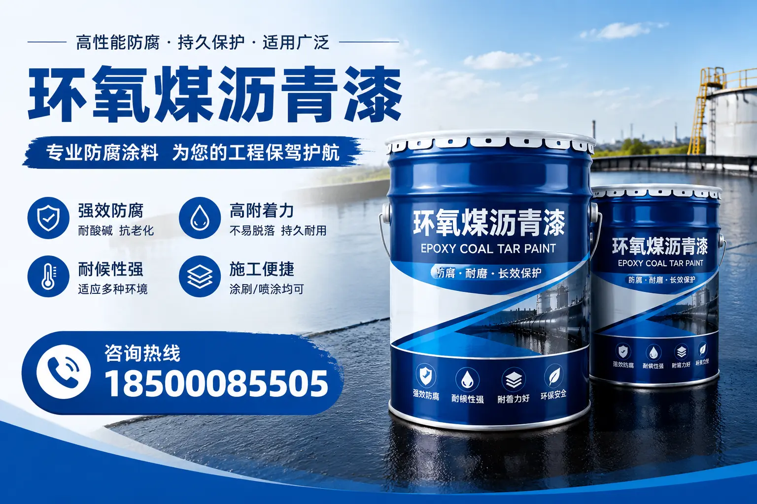 环氧煤沥青漆与其他漆类的比较，锦州用户的选择依据
