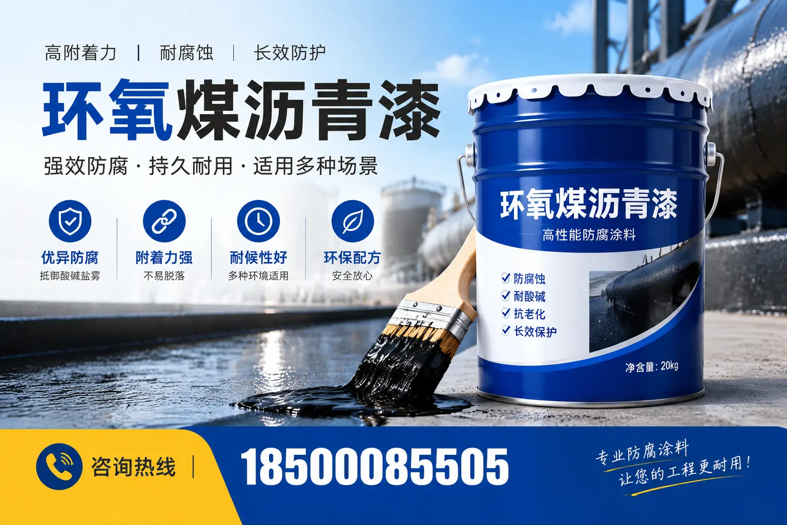 环氧煤沥青漆与其他漆类的比较,锦州用户的选择依据